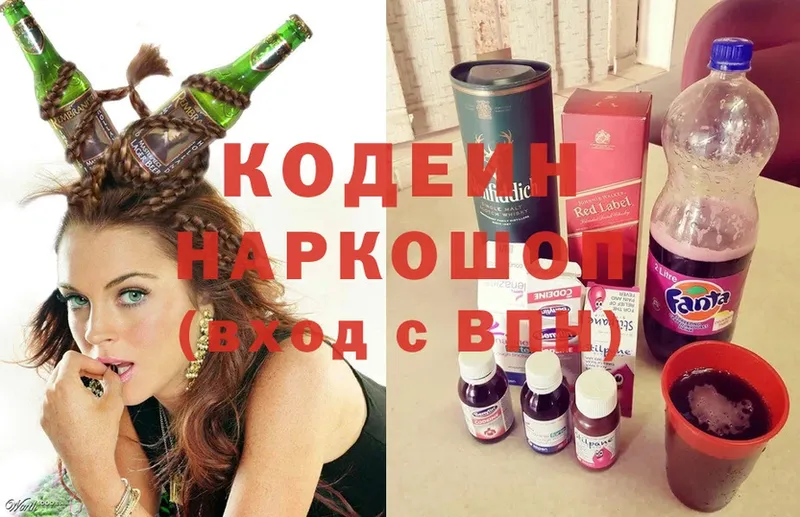 ссылка на мегу как зайти  где купить наркотик  Далматово  Кодеиновый сироп Lean напиток Lean (лин) 