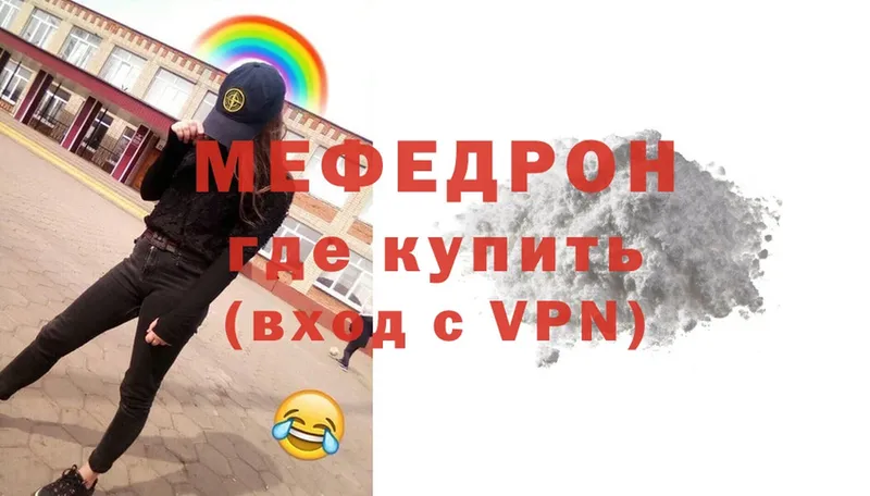 МЕФ VHQ  дарк нет Telegram  Далматово 