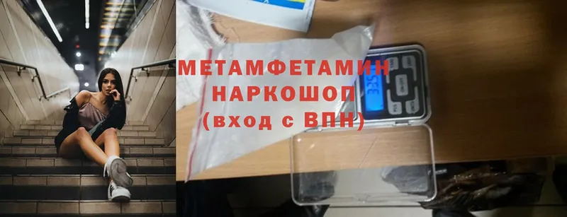 Первитин Methamphetamine  Далматово 